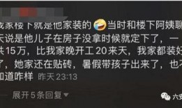 装修公司爆料视频,真实装修过程大曝光！